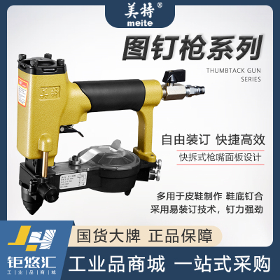 美特气动泡钉枪全自装连