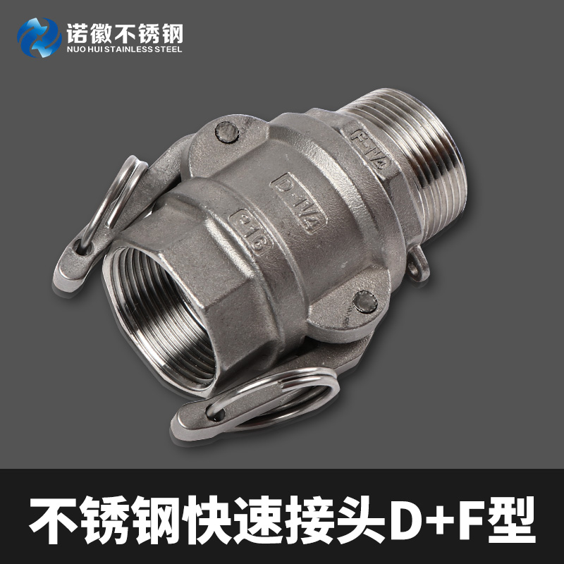 不锈钢扳把式水管快速接