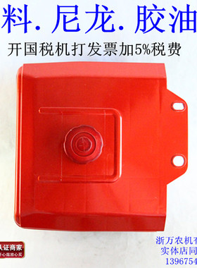 常州S195 Z S1100Z S1105ZS1110 Z S1115柴油机 塑料 尼龙 胶油箱