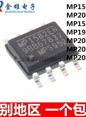 MP20046DN-J DN-F DN-S 20051 2019 1906 1587 200DS 155GS SOP-8