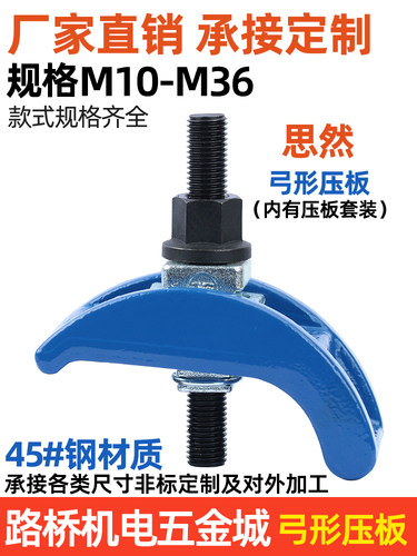 思然弓形模具压板注塑机