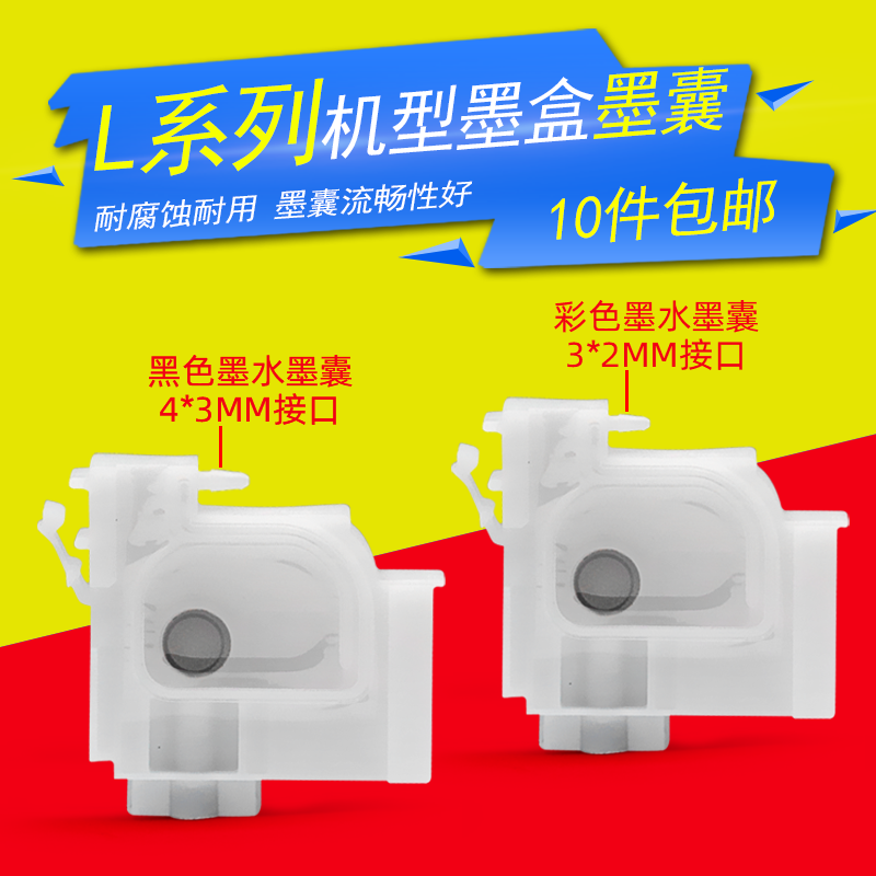 适用爱普生L4167 L4168 L6160 6168 3110 6170 3158 3119墨囊3118