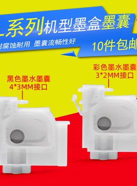 适用爱普生L4167 L4168 L6160 6168 3110 6170 3158 3119墨囊3118