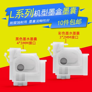 适用爱普生L4167 L4168 L6160 6168 3110 6170 3158 3119墨囊3118