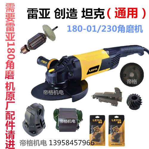 正品雷亚角磨机开槽切割