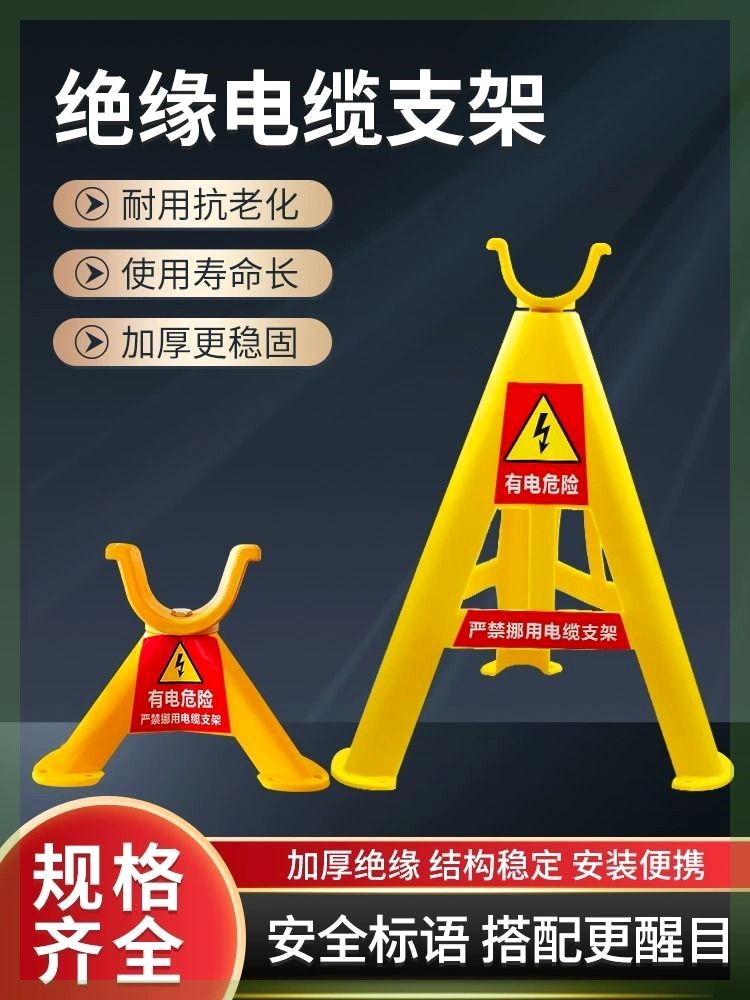 电缆支架工地三角放线临