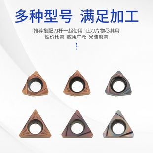 内孔小镗刀片CCGT06/09WBMTL/R不锈钢钢件淬火钢不锈钢