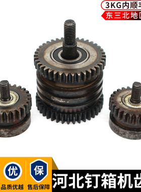 河北钉箱机送丝轮通达耐久胜利DXJ-1200DZX-1200订箱机送线齿轮