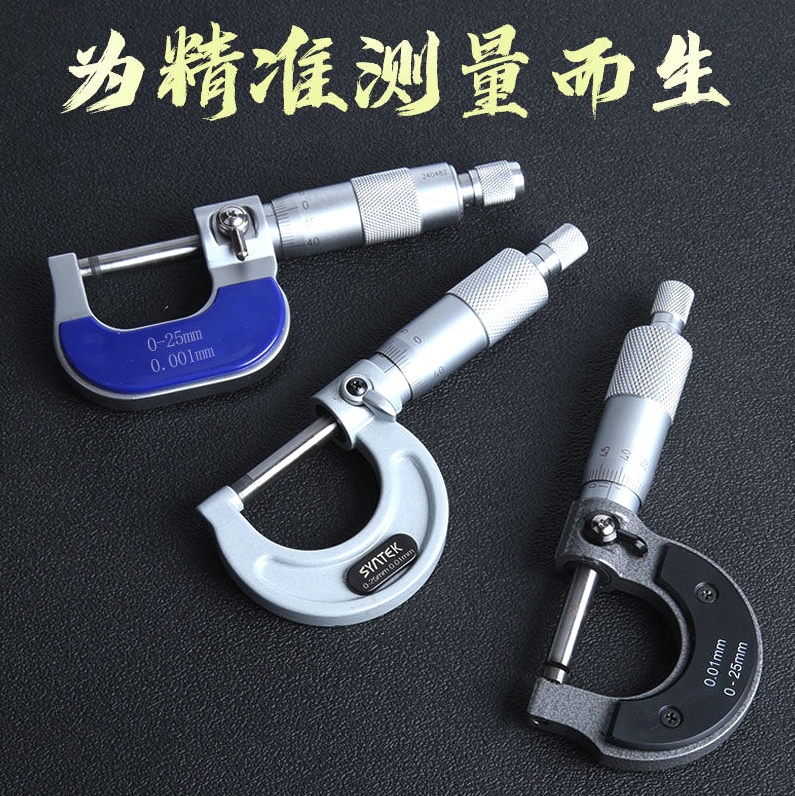 外径千分尺数显高精度螺