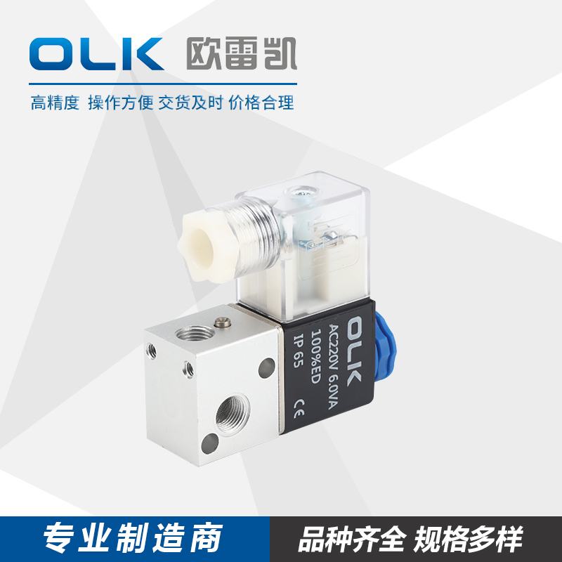 气动电磁阀二位三通螺丝