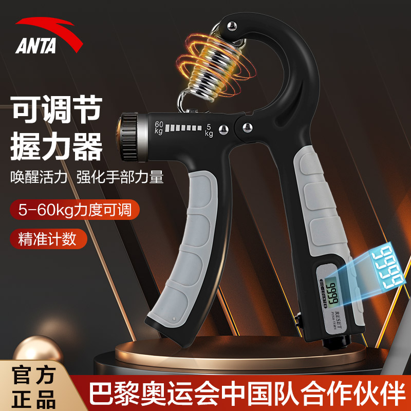 安踏握力器可调节专业练手力量男士训练臂力棒指肌肉锻炼器材713