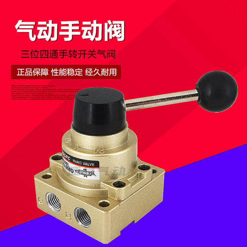 升光气动手转阀三位四通