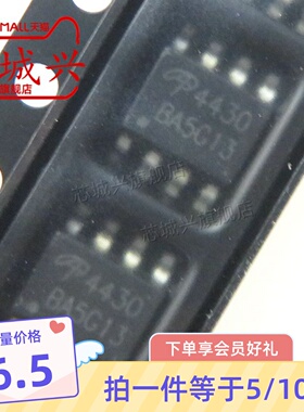 AO4430 4430 贴片SOP-8 N沟道 30V 18A MOS场效应管正品现货 10只