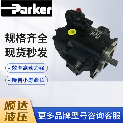 新款派克液压泵PARKER柱