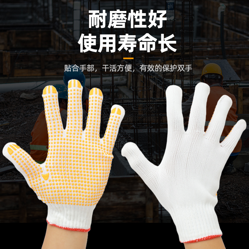 劳保防滑手套棉纱加厚男