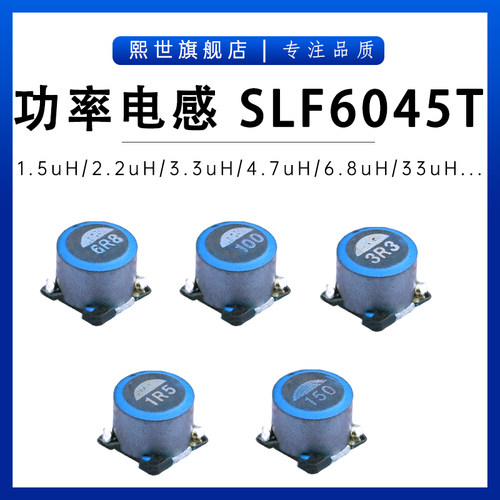 SLF6045T-4R7N2R4-3PF 4.7uh 3.3UH 6.8uh 10uh 47uH贴片功率电感