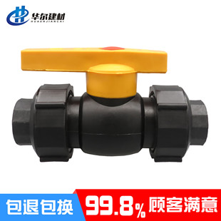 PE双活接球阀20钢芯25黑色32家用40自来水管50热熔阀门63活结开关