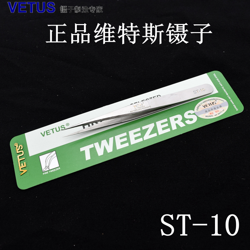 正品维特斯超精细高弹性