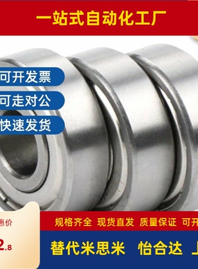 C-E SE 682 683 684 685 686 687 688ZZ AZZ不锈钢小径滚珠轴承