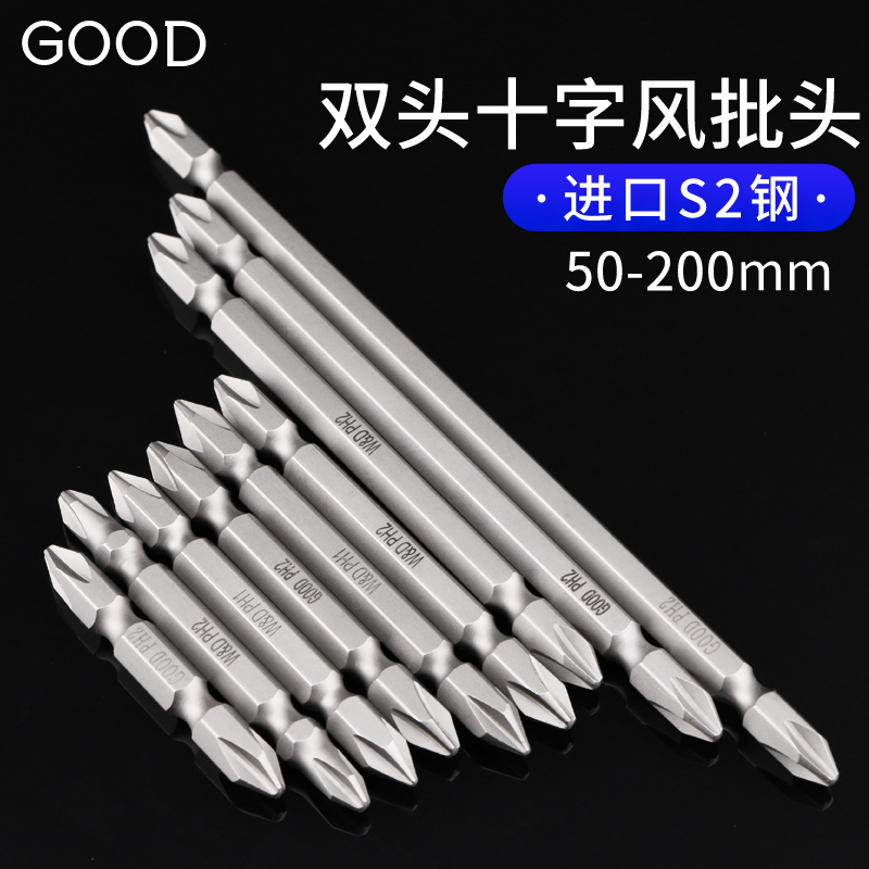 气动风批头咀加长双十字