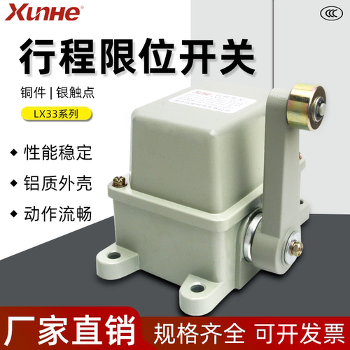 限位开关LX33-11/12/21/22/31/32/41/42行程开关起重机塔吊带重锤