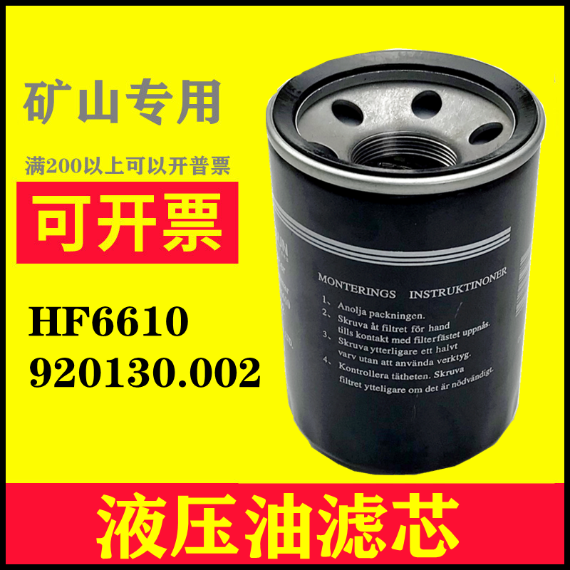 920130.002卡尔玛液压过滤器1336610 P566922 HC7400SKT4H滤芯