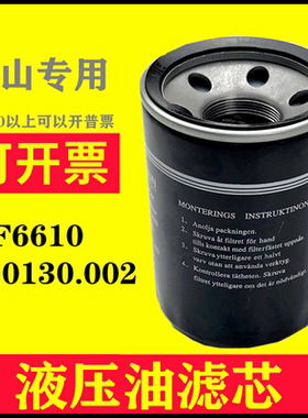 920130.002卡尔玛液压过滤器1336610 P566922 HC7400SKT4H滤芯