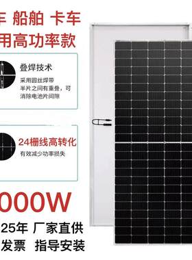 房车船用单晶太阳能电池
