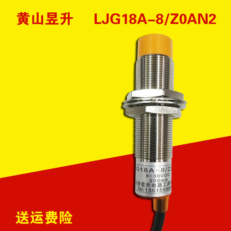 黄山昱升接近开关金属传