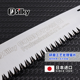 日本进口红狐狸Silky折叠锯121-21修枝锯 户外运动GOMBOY伐木手锯