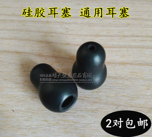 特软耳塞 硅胶软耳塞 硅胶耳塞 听诊器耳塞 耳豆 听诊器通用耳塞