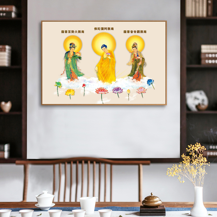 西方三圣神像供奉佛像挂画 阿弥陀佛三尊佛像 观音菩萨中式装饰画