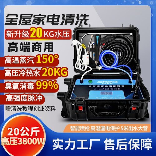 德国进口高温压蒸汽清洁