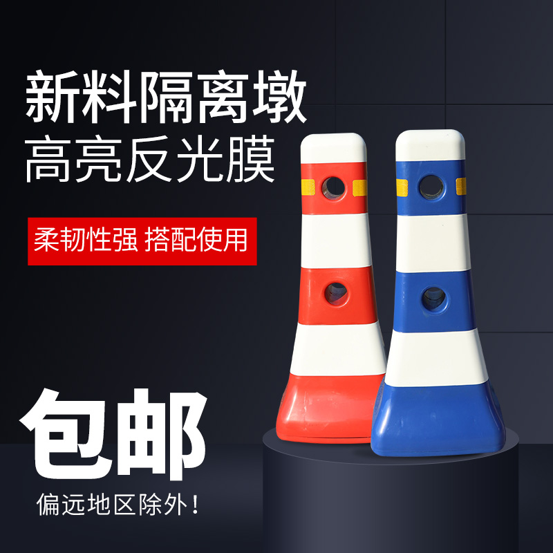 塑料水泥隔离墩红白小马