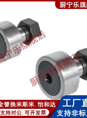 轴承随动器BPF05-D3 d4 d5 d6 d10 d12 d18 d20 30AB/25/02/01-pp