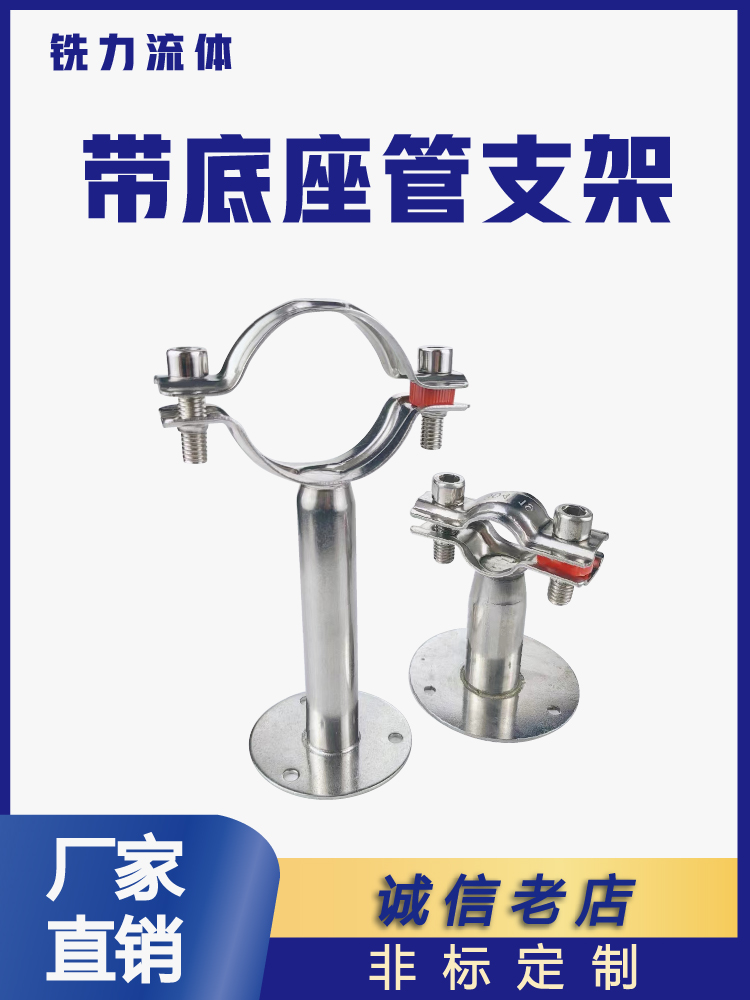 不锈钢管支架固定夹卡码