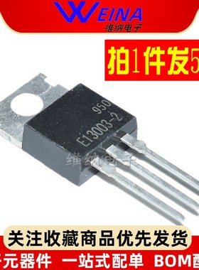 TO220三端稳压三极管大功率MJE/E13003-2/E13005/J13007/J13009-2