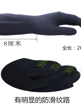 美容美发食品染发防水加厚乳胶黑色洗碗洗衣防滑手套2个/包