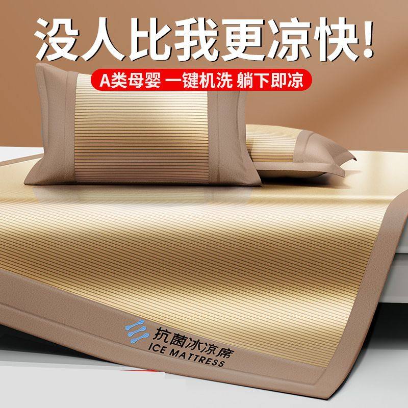 夏天冰丝凉席三件套床单床笠夏季可机水洗竹席藤草空调软席子,节庆用品/礼品,拉花,淘宝优惠券,粉丝福利购,淘宝优惠卷