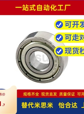 微型 中精度小径滚珠轴承 双盖式 C-B606ZZ C-B608ZZ C-B628ZZ