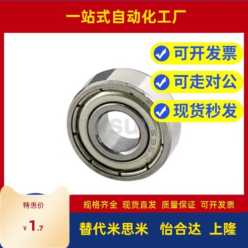 微型中精度小径滚珠轴承