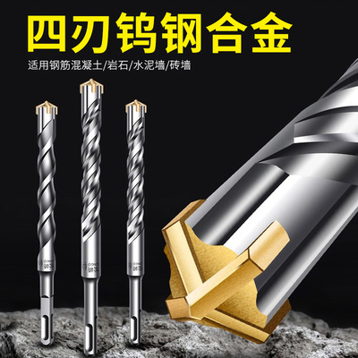 工业电锤冲击钻头打孔混