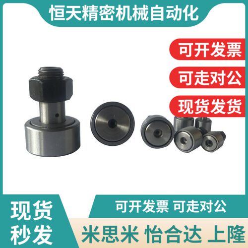 替代凸轮a轴承随动器 C-CFU 6 8 10 12 16 18 20-22 26 30 32 35