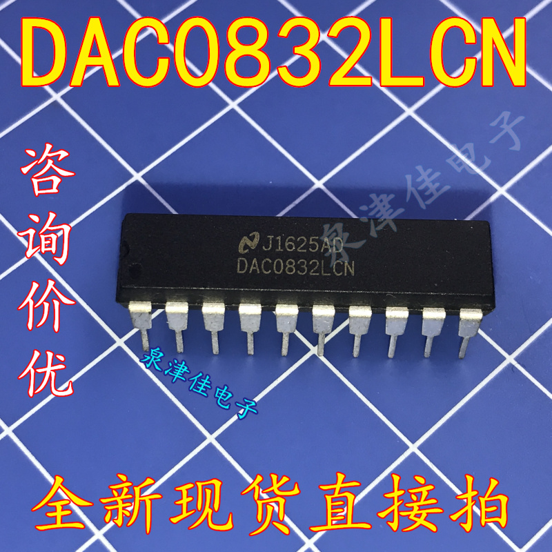 全新现货 DAC0832LCN DAC0832L DIP 原装  全新可拍下