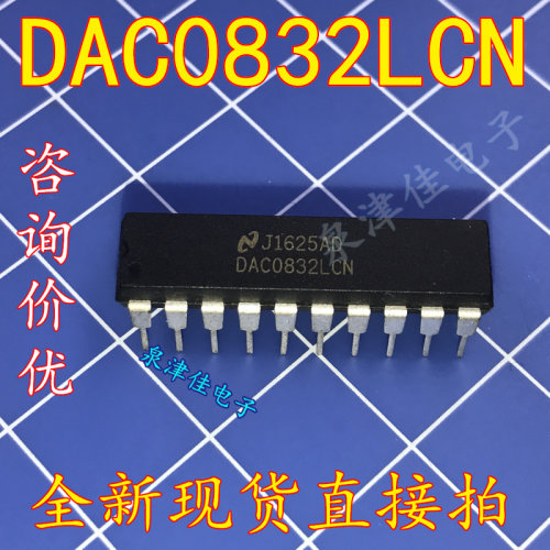 全新现货 DAC0832LCN DAC0832L DIP 原装  全新可拍下