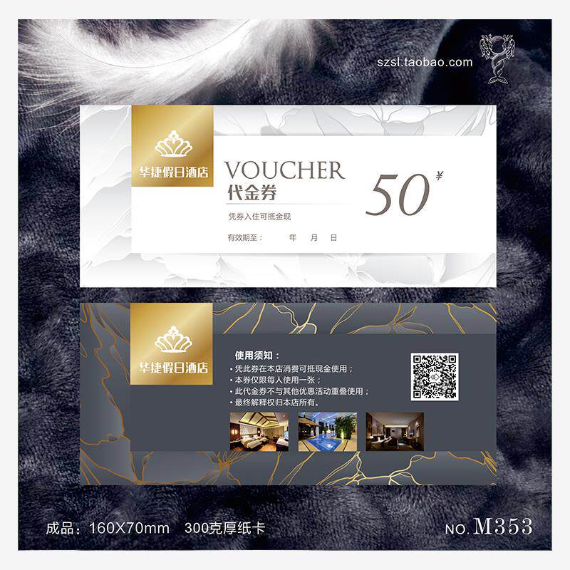 酒店宾馆免费房券设计制作印刷代金券体验特价房优惠卷印制定做卡