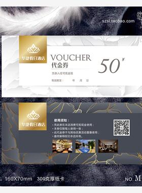 酒店宾馆免费房券设计制作印刷代金券体验特价房优惠卷印制定做卡