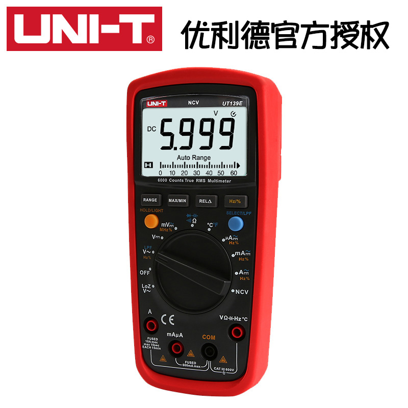 优利德万用表数字高精度