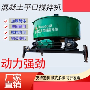 平口砂浆机水泥饲料建筑工地家用搅拌机 单相电塑胶颗粒混凝土立式