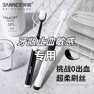 牙刷软毛牙周炎牙缝刷宽头纳米成人牙齿敏感专用防牙龈出血牙刷男